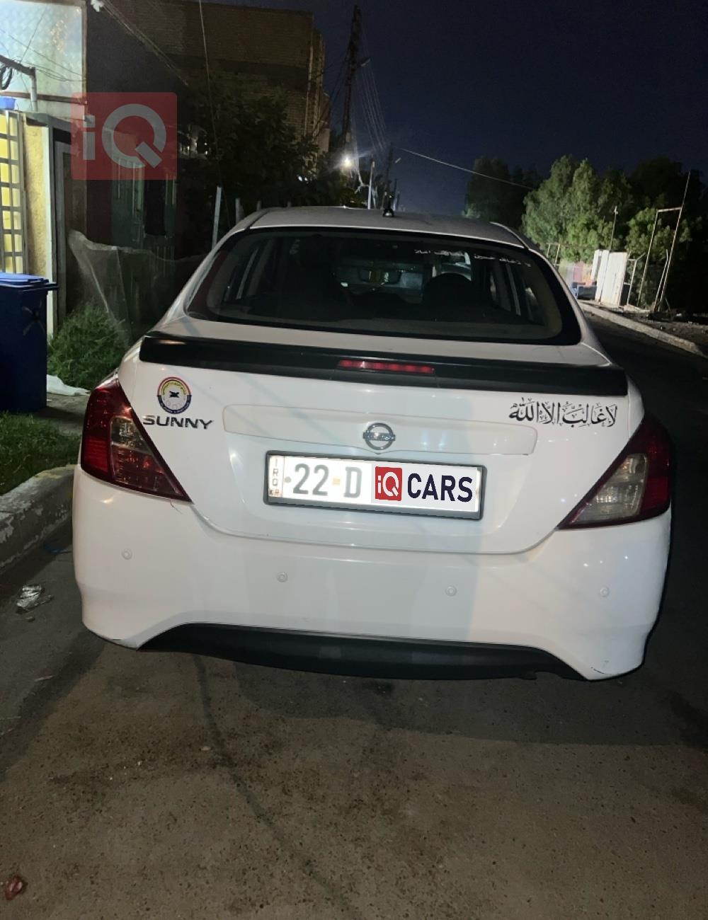 نيسان صني